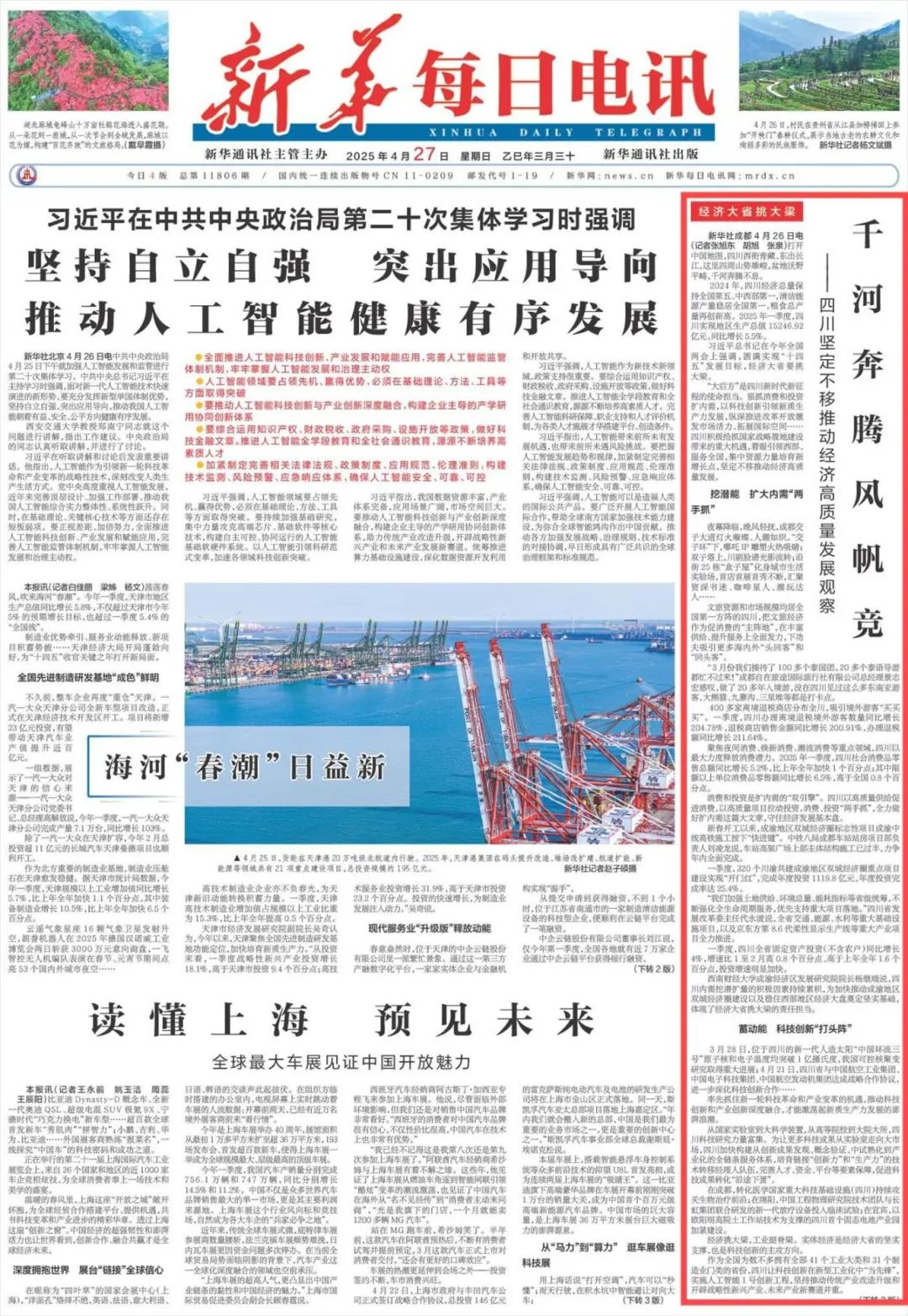 6报纸.jpg