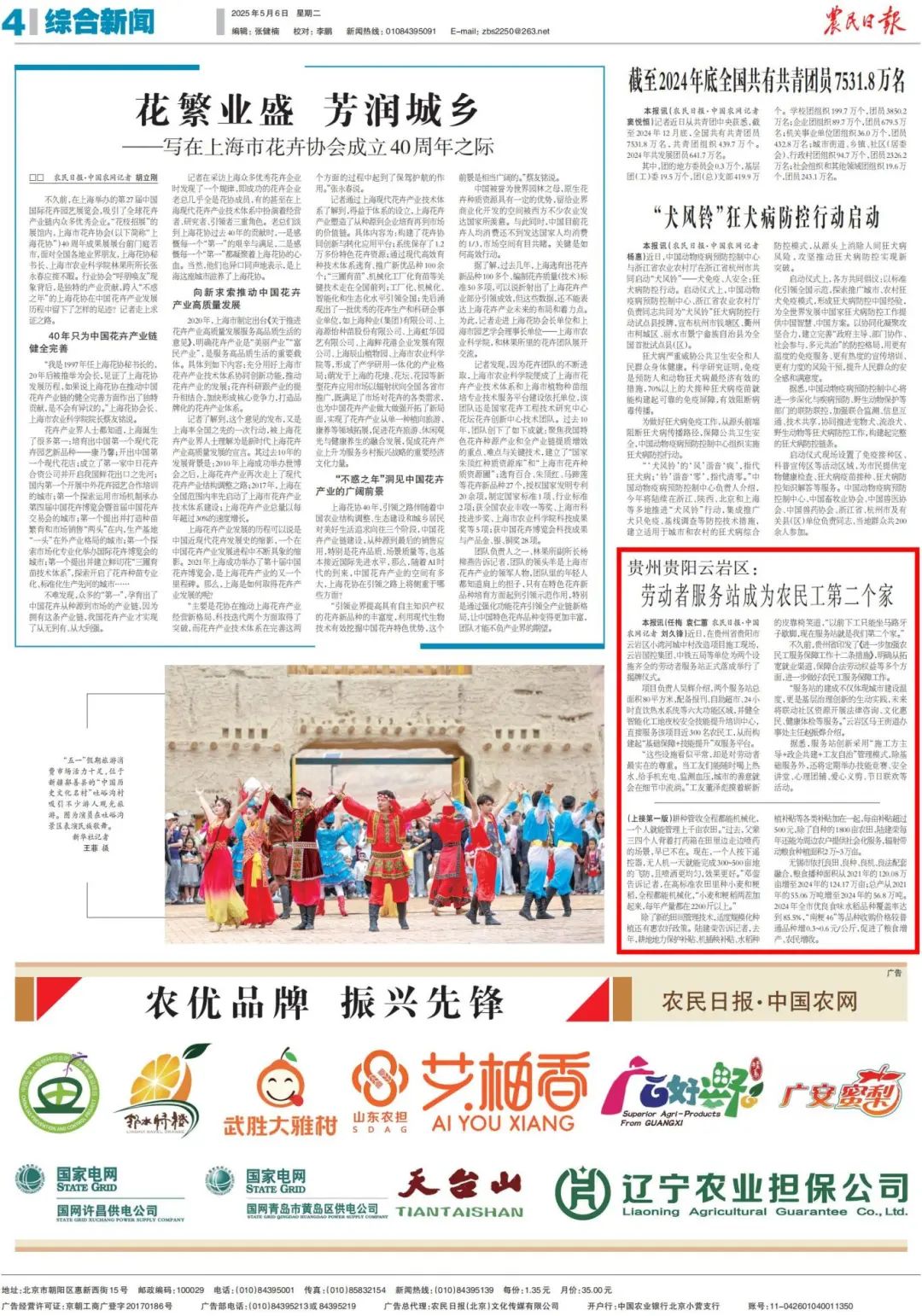 39版面.jpg