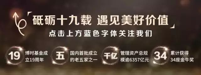 「博时新兴基金」博时战略性新兴产业混合基金问答