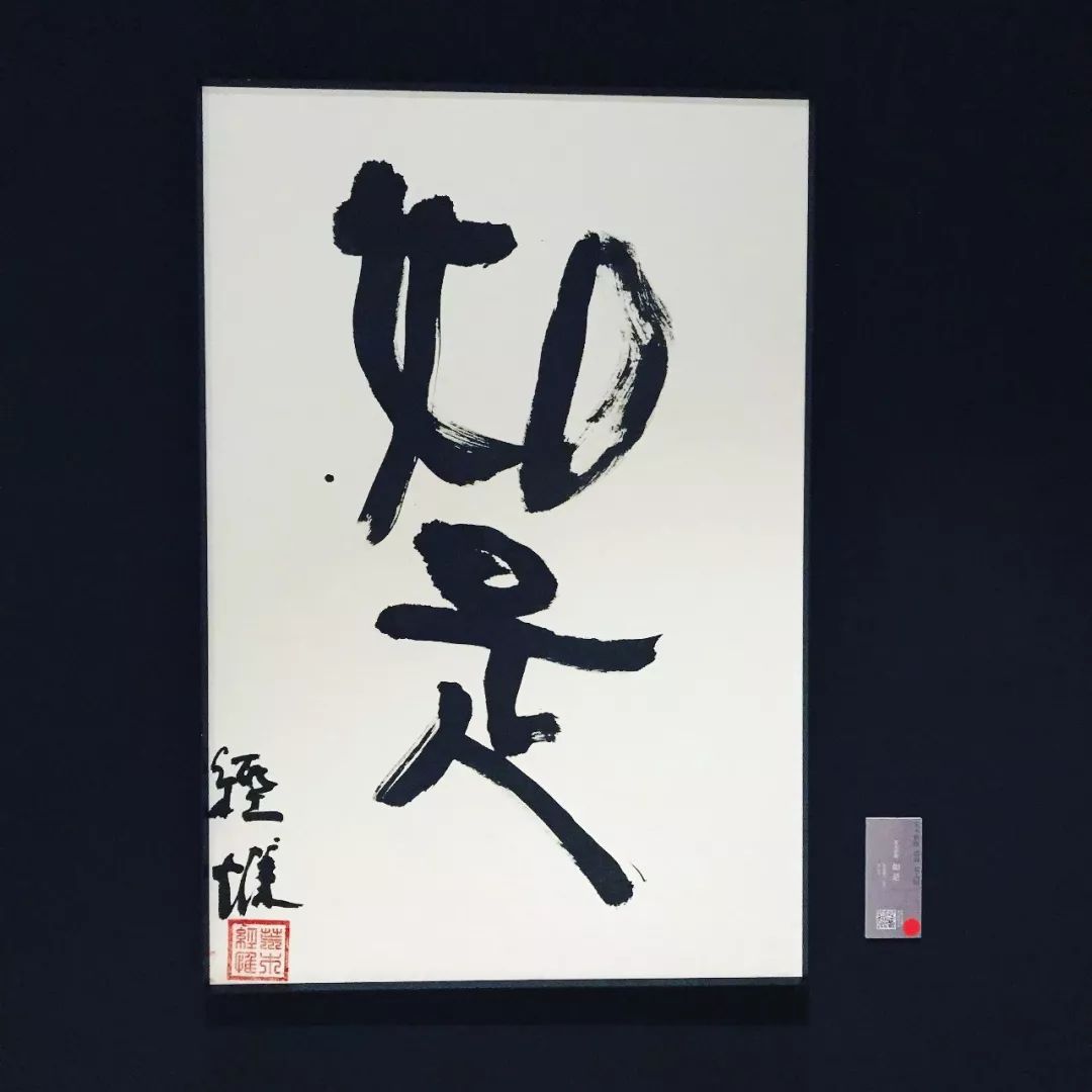 是什么让两个油腻中年男子开始狂练毛笔字,还一起办了个展