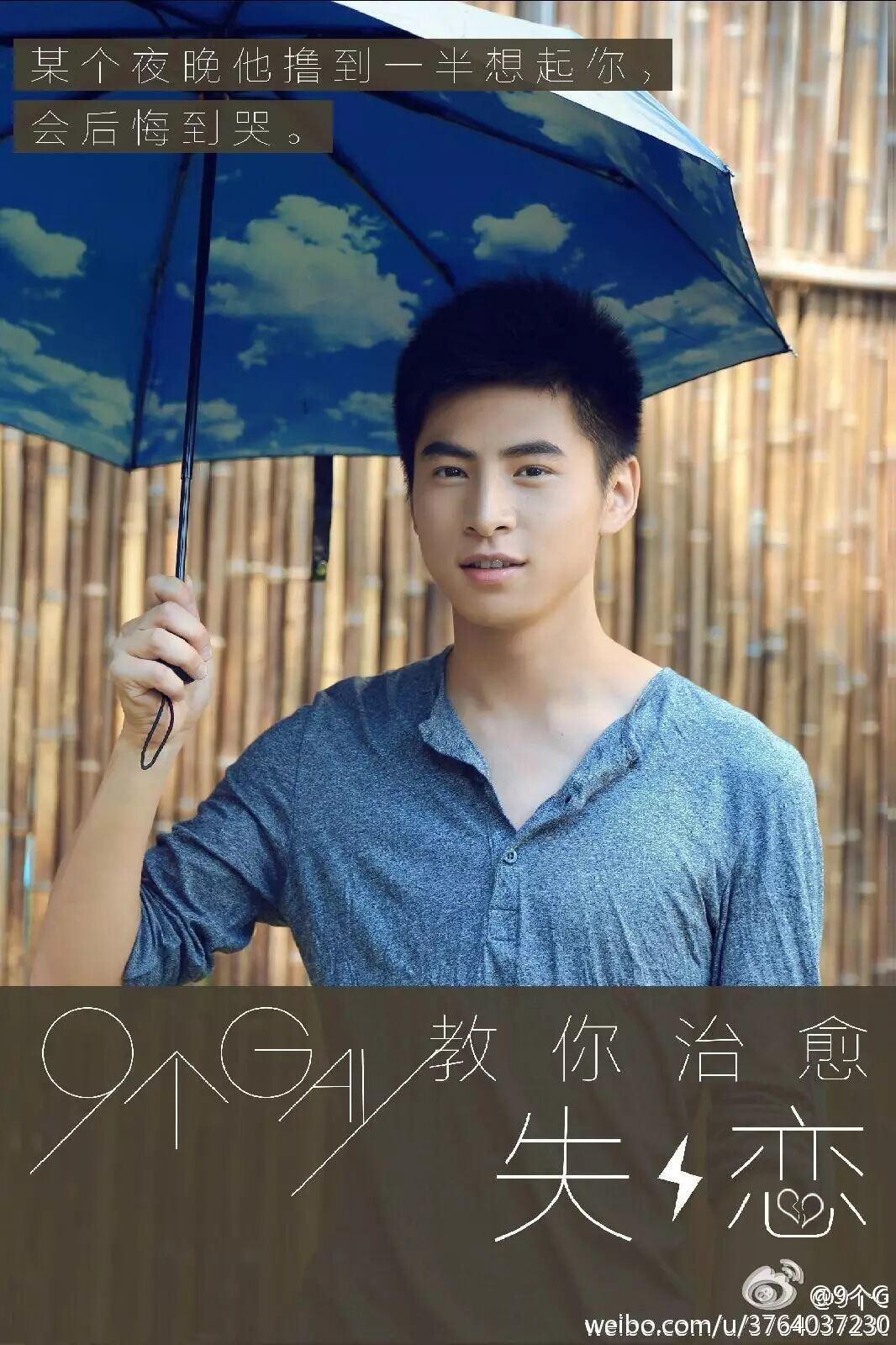 那些男孩，那些面基小软件