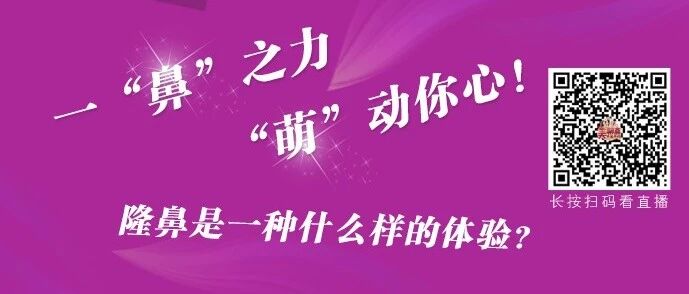 『直播预告』刘容嘉主任将在『 一直播』开讲,带你了解萌芽仿生鼻到底有多“萌”~