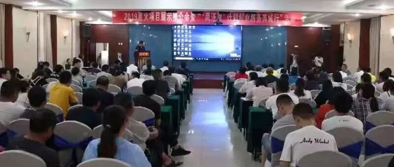 2019年星火项目展示推介会运城市“凤还巢”计划创业县市行活动第七站来到芮城县