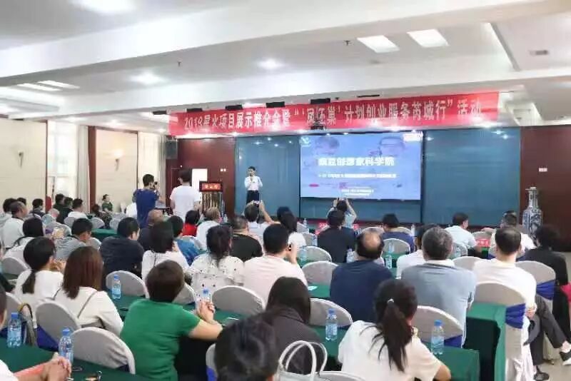 2019年星火项目展示推介会运城市“凤还巢”计划创业县市行活动第七站来到芮城县