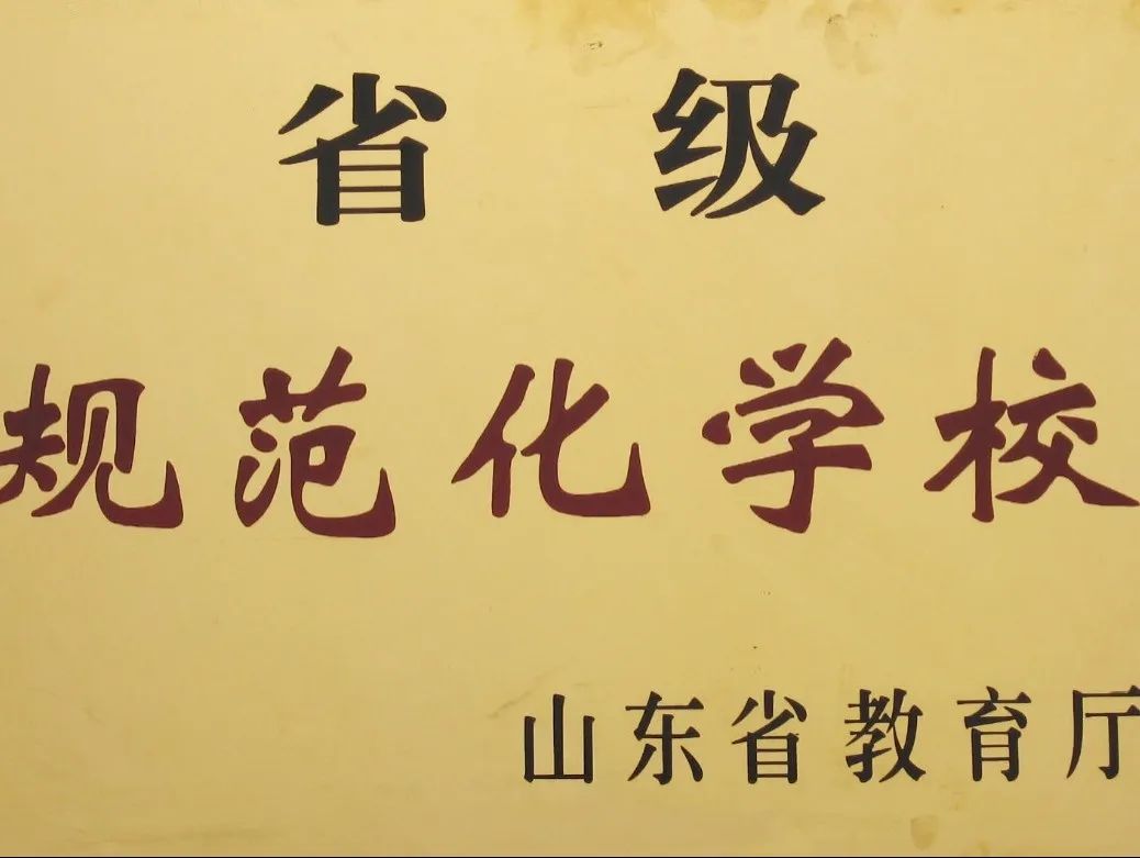 山东省昌乐二中2022年面向昌乐县普通高中招生简章