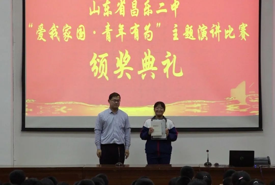 爱我家国青年有为昌乐二中举办学生演讲比赛