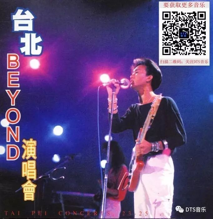 2. beyond《1986 台北演唱会》