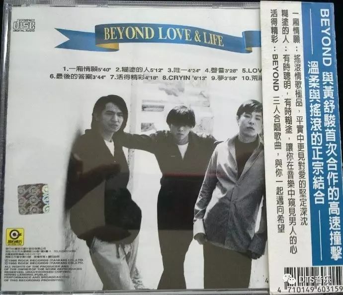 专辑名称: 爱与生活 歌手名称: beyond 发行时间: 1995年 唱片公司