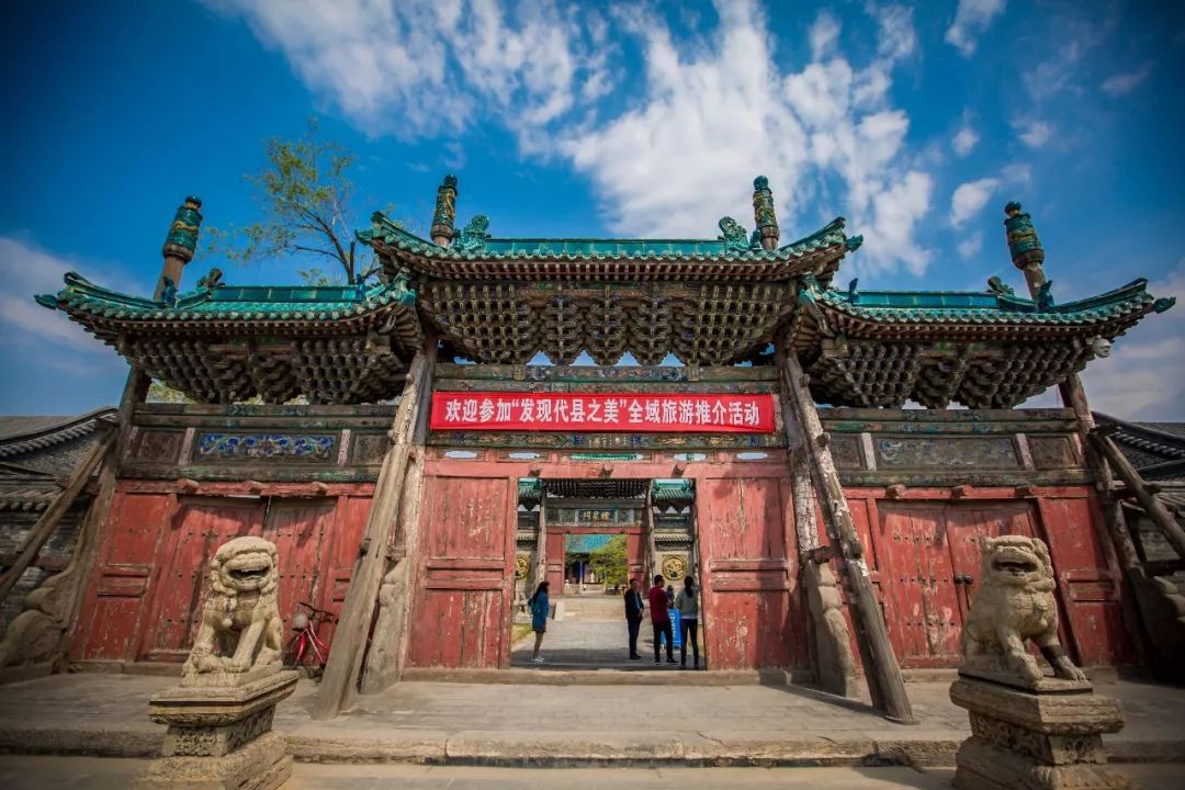这里是代县