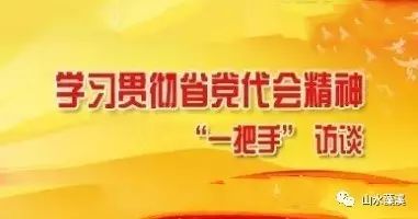 【学习贯彻省党代会精神】藻溪镇长胡静:全力打造和谐山水城生态中心镇