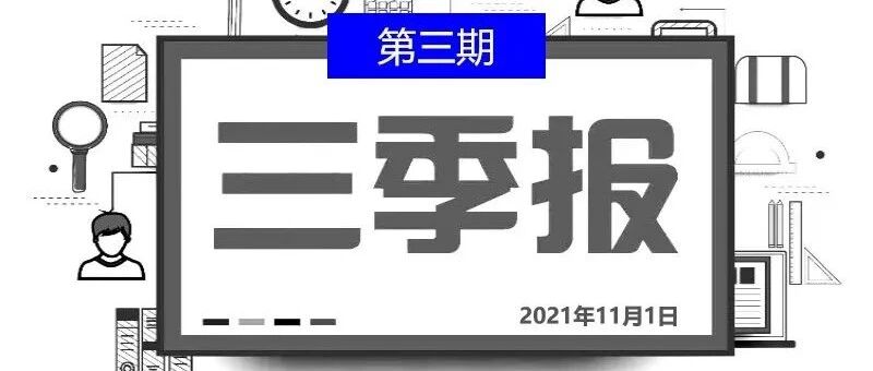 元宇宙概念股三季報出爐（節選） | 元宇宙大佬們的每周必讀精選圖片
