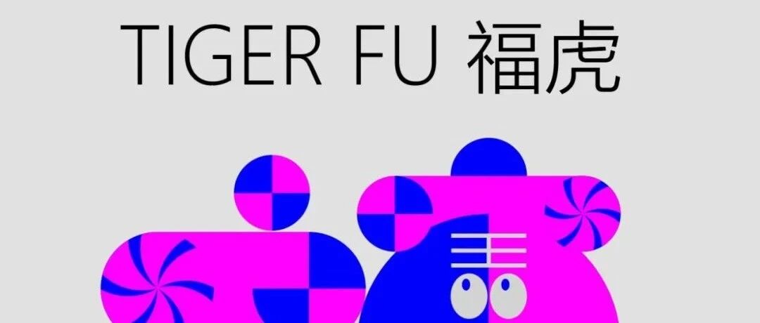 春晚小品內卷，沈騰說自己是“元宇宙里的dog king”圖片