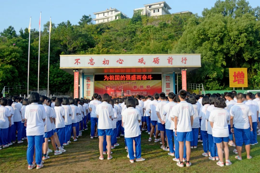 中学▲赤溪中学▲学业中学▲越华中学▲新宁中学▲台山一中▲越华中学