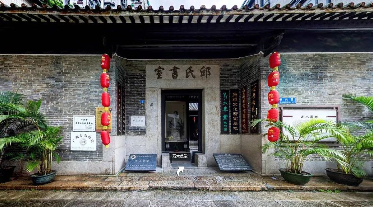 穿越千年∣书室育万木,草堂颂圣贤