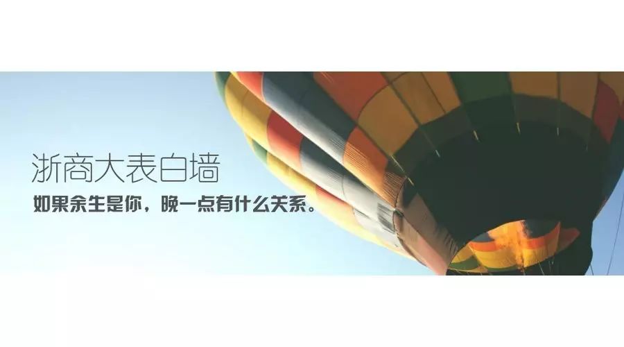 浙商大表白墙75期  我只是个戏子