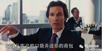 如何成为一名优秀的金融骗子？