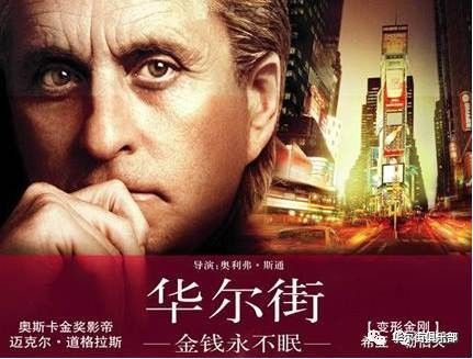 如何成为一名优秀的金融骗子？