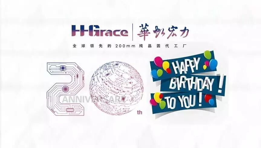 会员资讯|创“芯”二十载 扬帆正当时