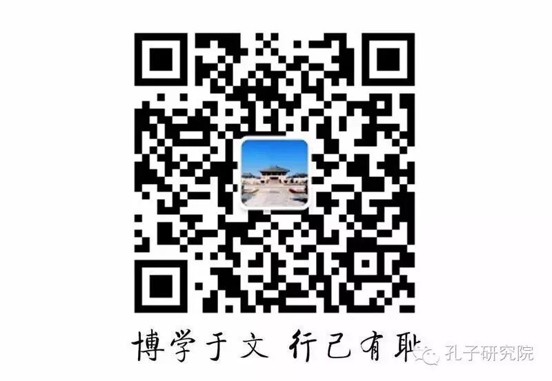 “领导干部学国学全国行”第六站走进曲阜专题报告会在孔子研究院举行