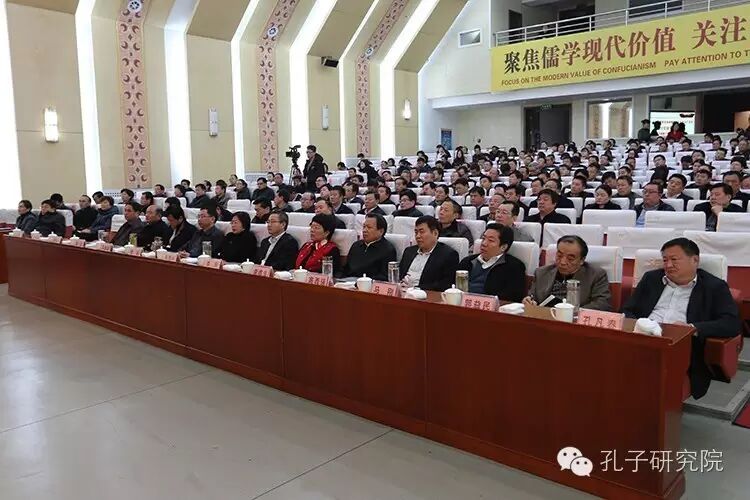 “领导干部学国学全国行”第六站走进曲阜专题报告会在孔子研究院举行