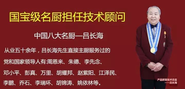 独家记忆3d海鲜烧烤由国宝级美食大师吕长海作为菜品技术顾问,营养