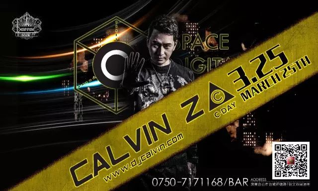 Eiffel Club丨3月25日 回归舞池派对PART.2 DJ CALVIN Z 席卷艾菲尔！-台山艾菲尔酒吧/Eiffel Club