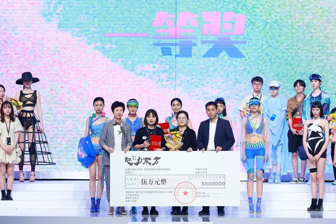 2022魅力东方中国国际内衣创意设计大赛