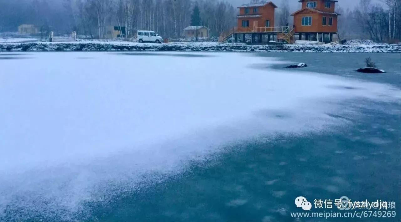 冰湖雪村在这里