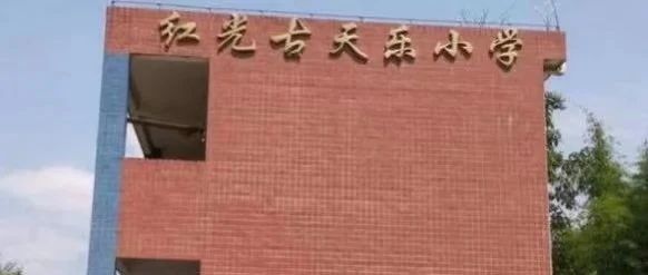 古天乐捐赠一所小学校园闲置?官方回应:小学合并,古天乐理解