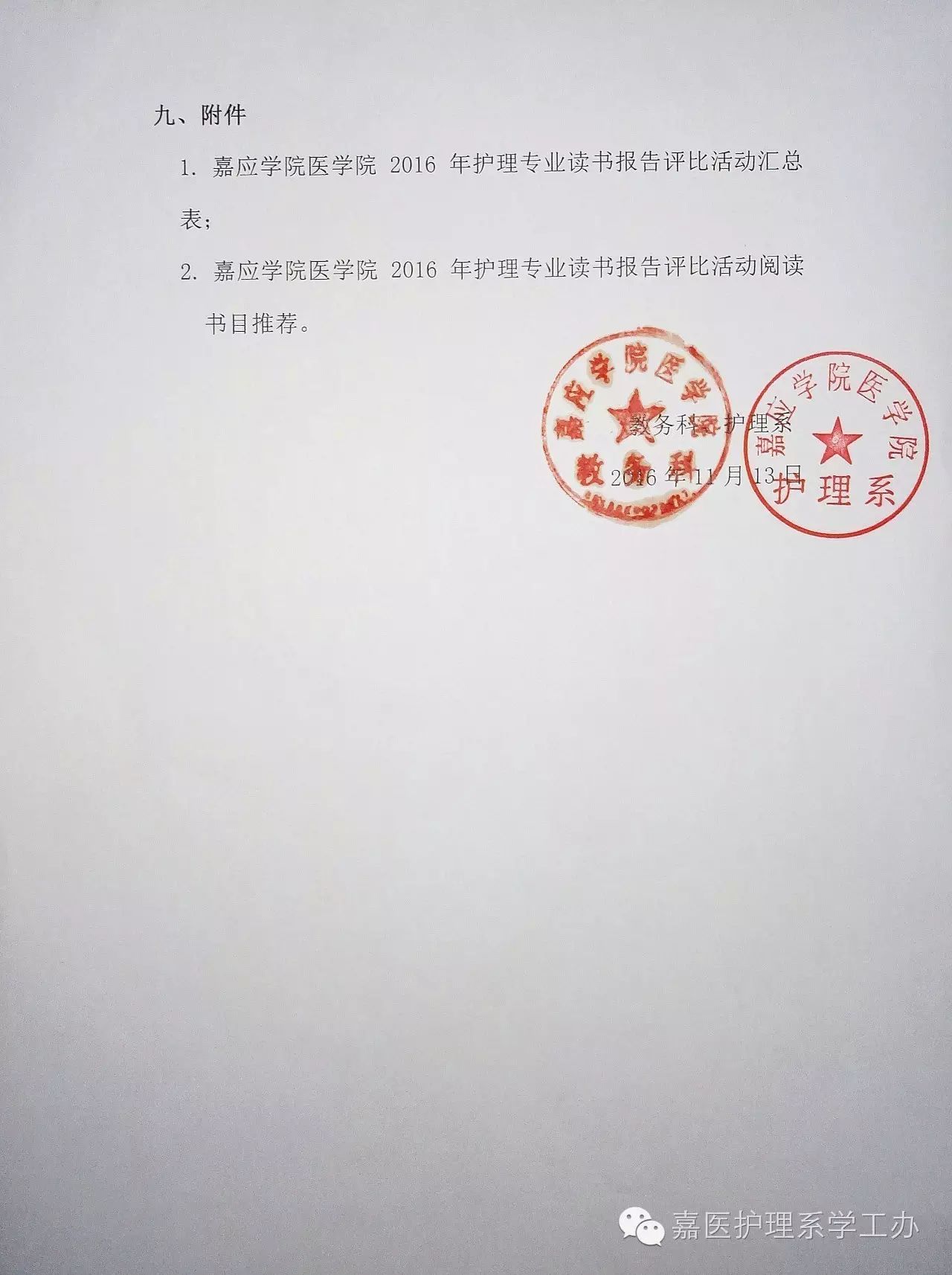 李慧 责编:学习部 谢浣洁 李颖怡 审核:叶子 也许,你还想知道 护理系