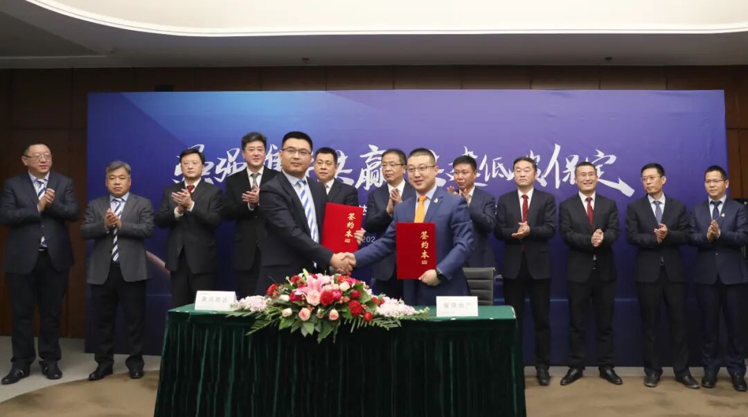 强强联合 携手共赢 | 奥润顺达集团与爱情地产集团签署全面战略合作协议