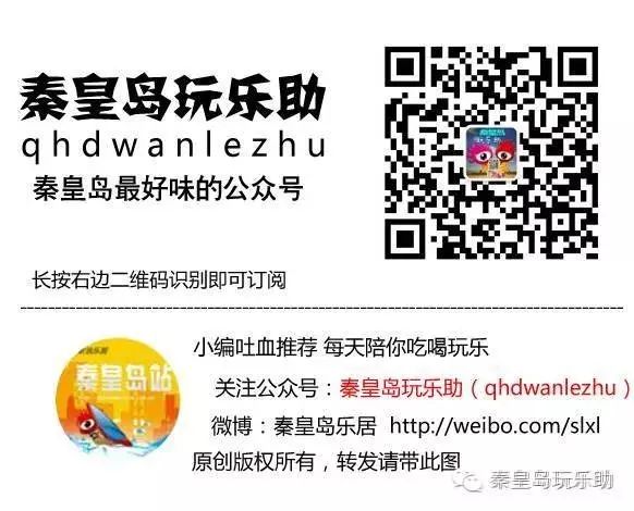 秦皇岛高中排名_秦皇岛高中排名及录取分数线_秦皇岛高中排名前十名分数线