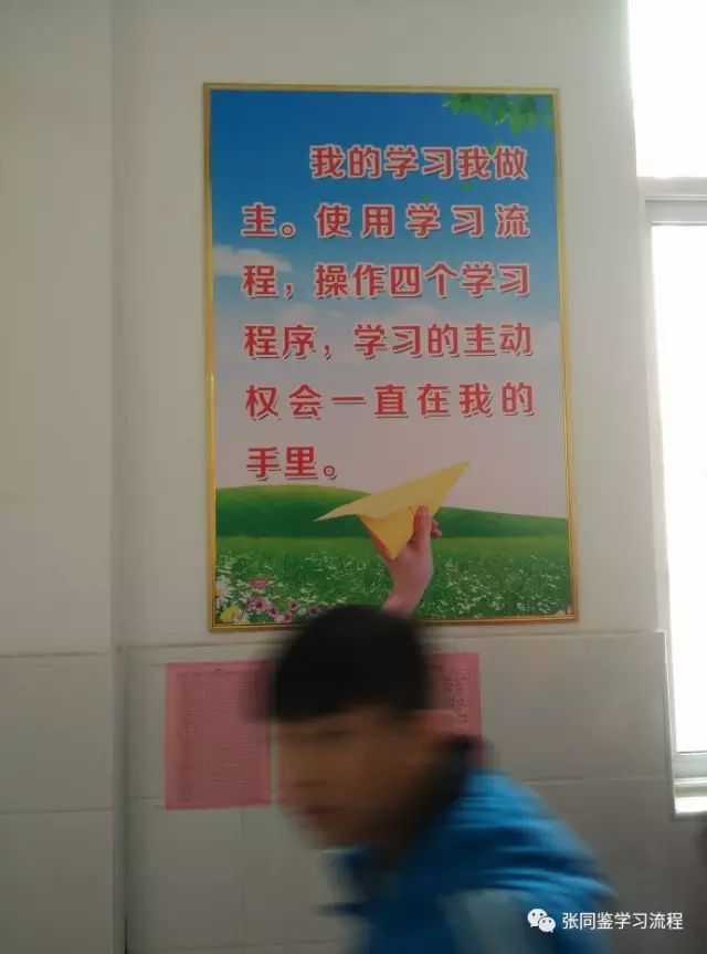 张同鉴学习流程进入山东省齐河第一中学