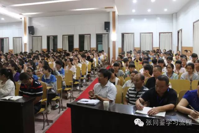 张同鉴学习流程进入东海第二高级中学
