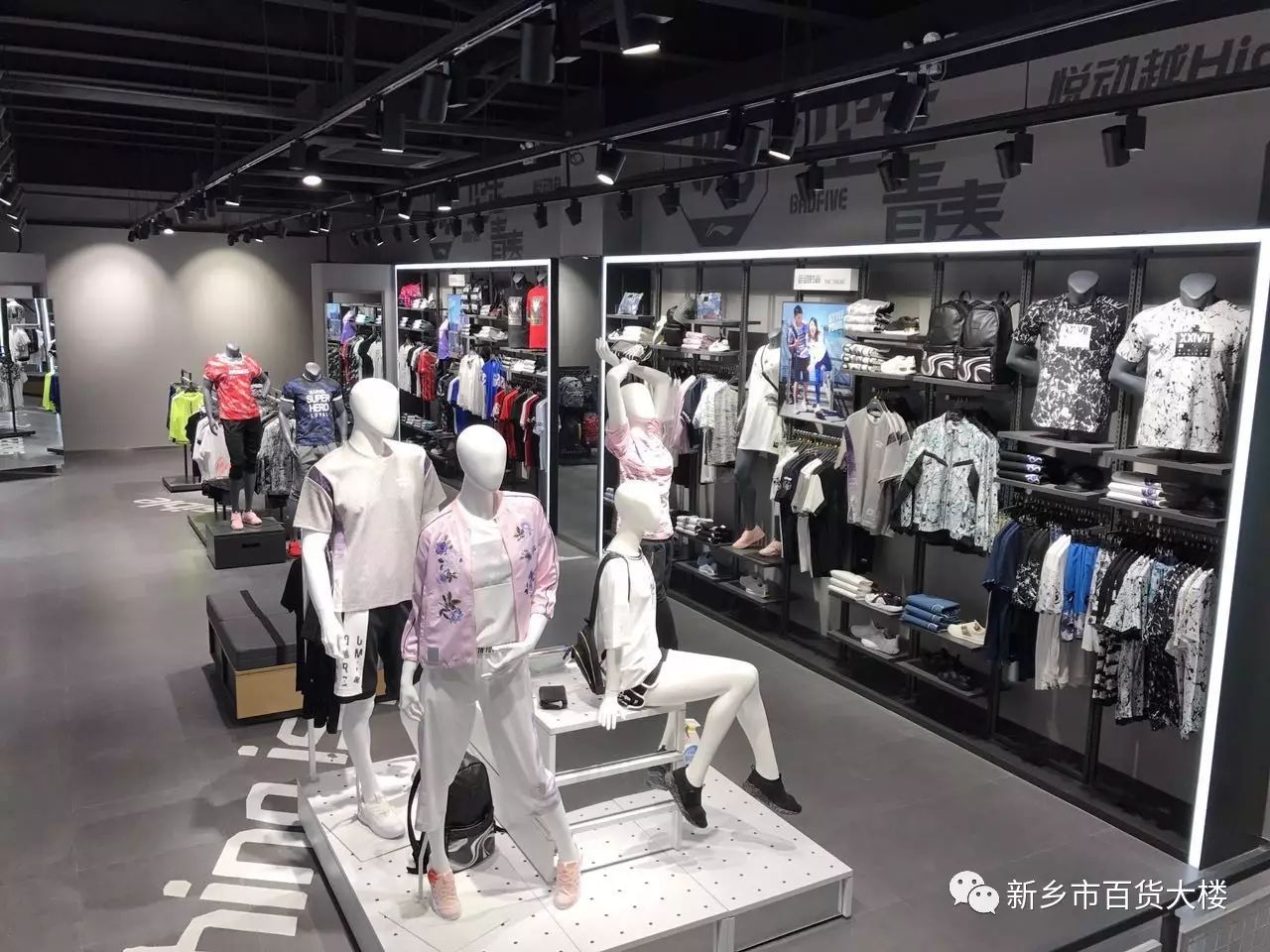 【新店开业】李宁形象店盛大开业【广州男装批发联盟】