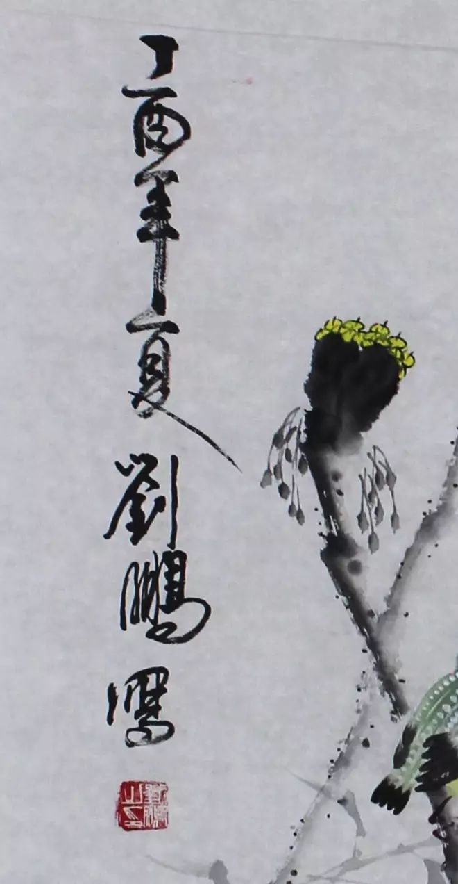 局部:刘鹏,字明翰,1970年生于广东肇庆市,毕业于广东美院国画系,师从