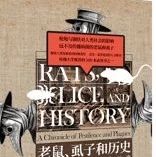 战疫书单 ①丨只要人类的愚蠢给传染病一个机会，它就会乘虚而入