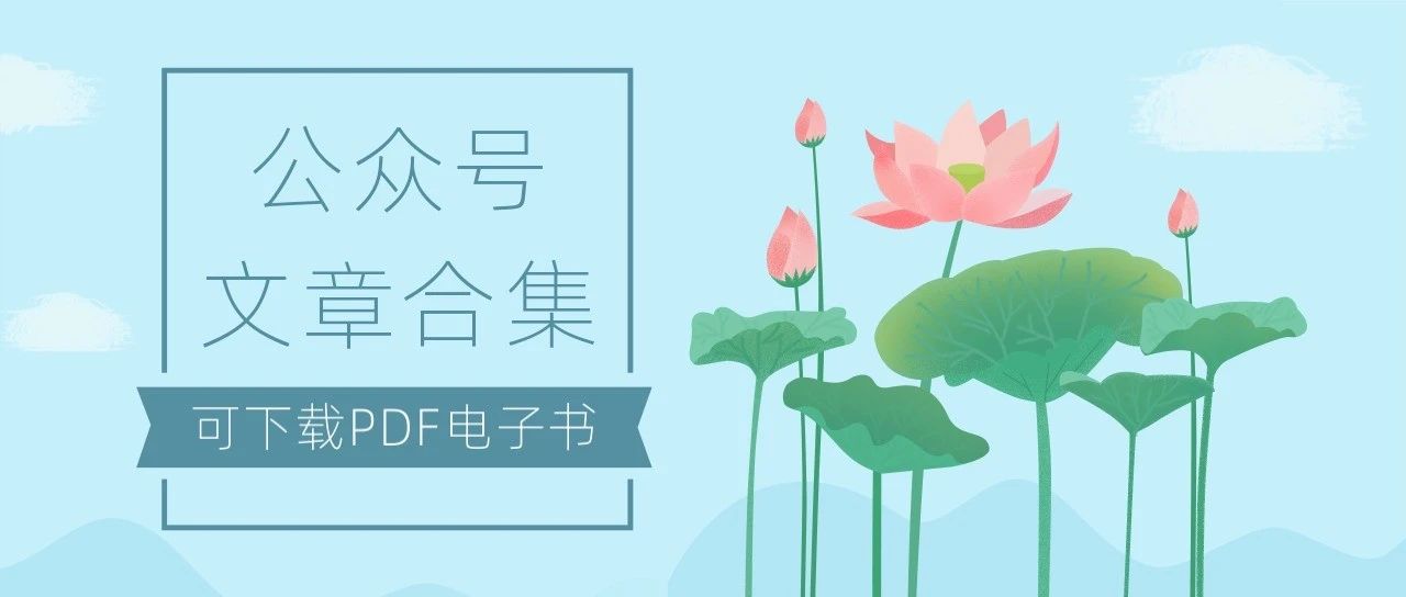 [政事堂编辑部]文章阅读导航全利兔-阅读公众号