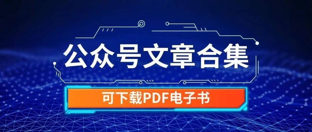 [灼识新维度]文章阅读导航全利兔-阅读公众号