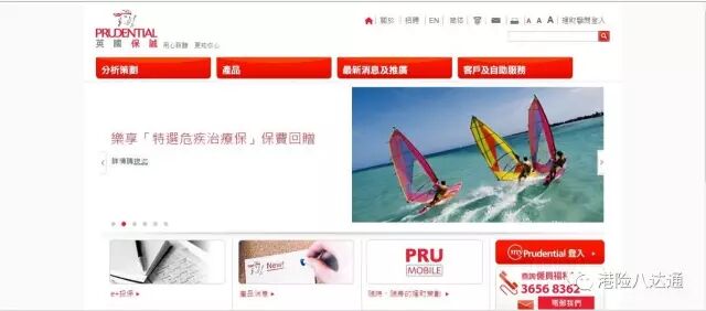 香港保诚:如何通过保诚客户管理系统找回登入代码