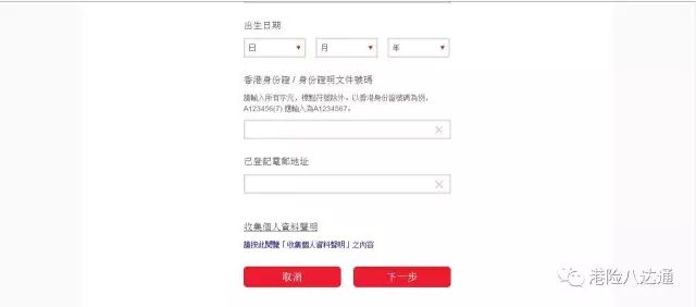 香港保诚:如何通过保诚客户管理系统找回登入代码