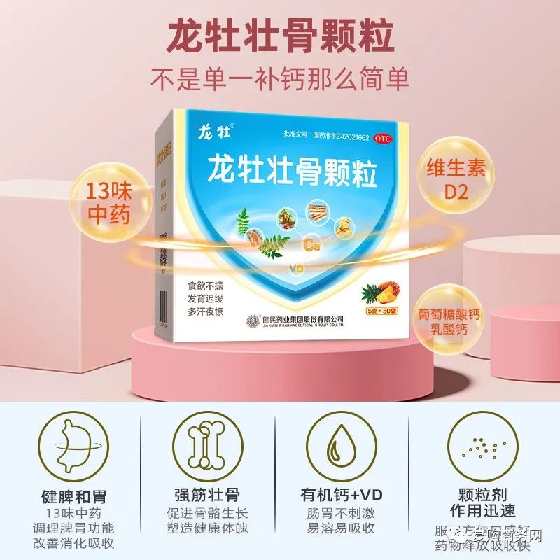 3盒龙牡壮骨颗粒儿童钙片补钙不爱吃饭龙骨壮骨预防佝偻病在售价30900