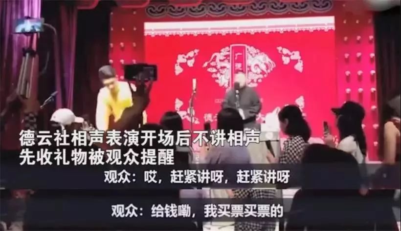 硬倒是硬气了德云社演员怼观众听不了您就出去