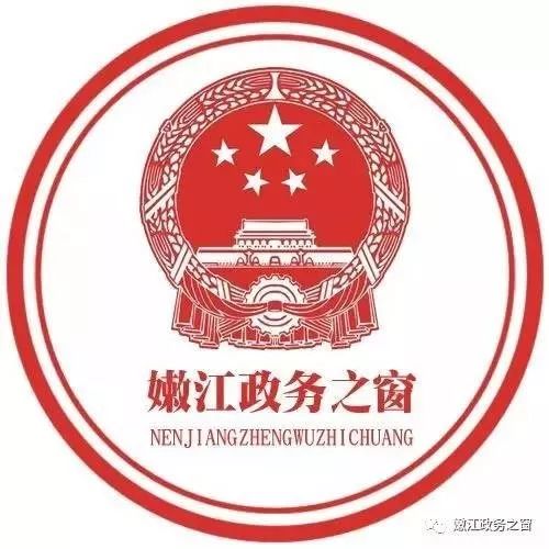 嫩江县第十七届人民代表大会第三次会议隆重开幕