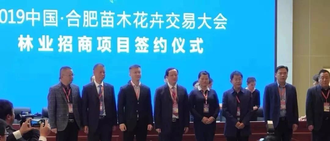 中国首个园林智慧产业园落户官亭