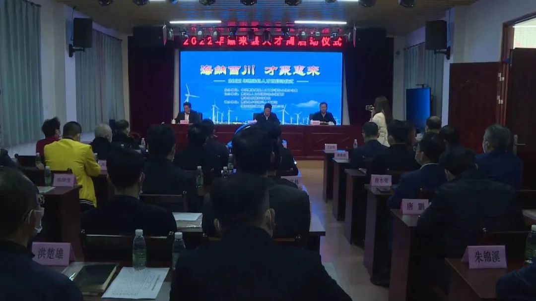严俊江指出,举办首届惠来县人才周活动是我县贯彻落实