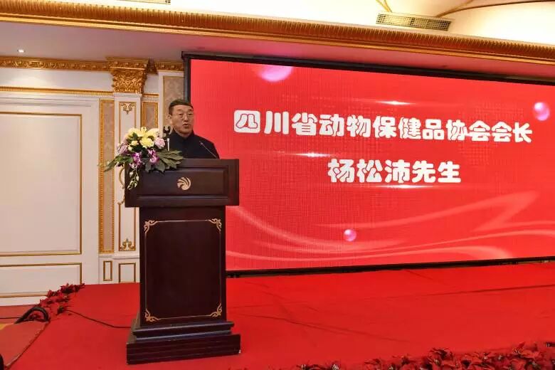 【会议报道】致知力行 继往开来 合力开创四川动保行业发展新局面———四川动保协会2018年年会暨动保行业健康发展论坛华丽落幕