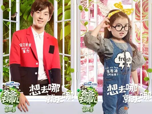 爸爸去哪儿第二季爸爸之夜_爸爸去哪儿1_和爸爸在一起 爸爸去哪儿