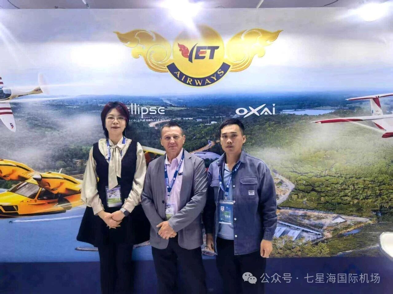 珠海航展收官！七星海国际机场作为唯一机场类展商，携合作伙伴闪耀2025 年亚洲通用航空展盛会
