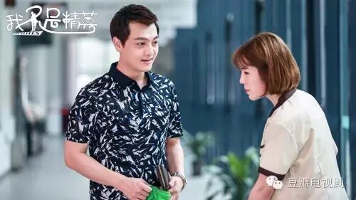 【豆瓣聚焦】《我不是精英》张晓谦有钱不任性  荷尔蒙爆棚花样撩人